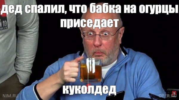 Гоблин с кружкой