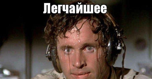 Потный человек