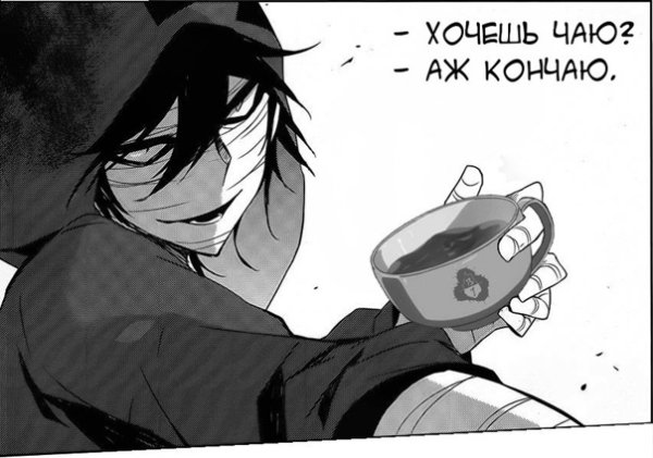 Хочешь чаю аниме