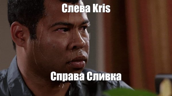 Мужик потеет Мем