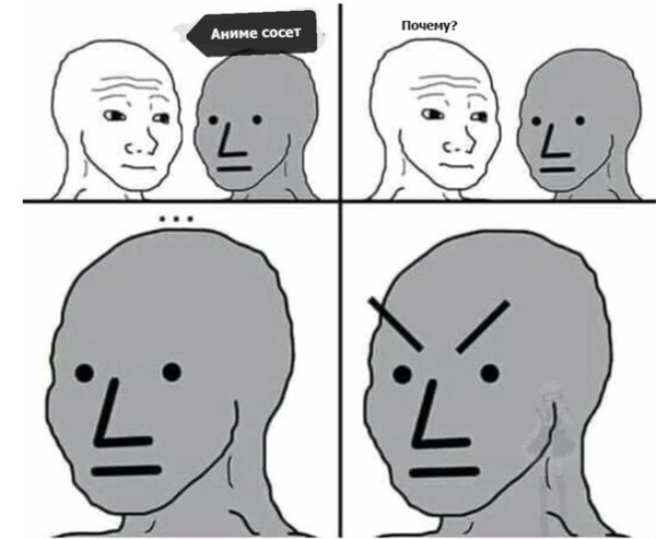 Мем человек хмурит брови