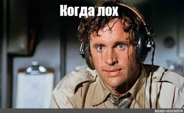 Весь в поту