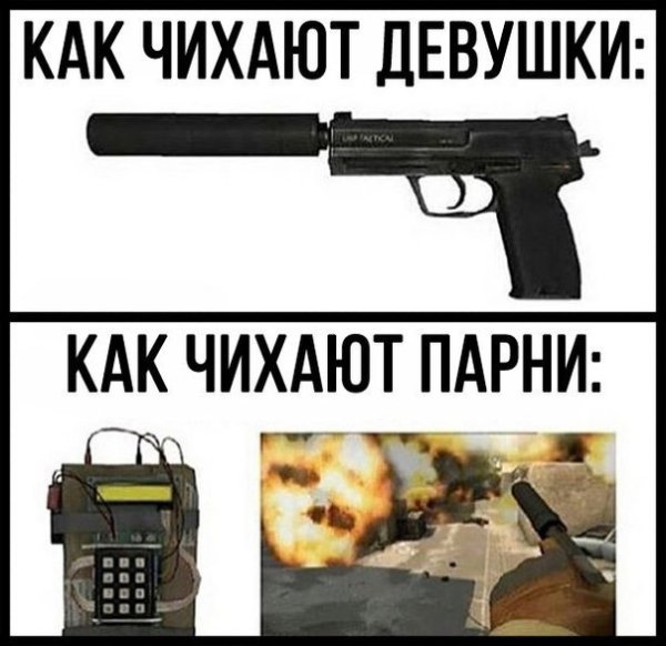 Как чихают девушки