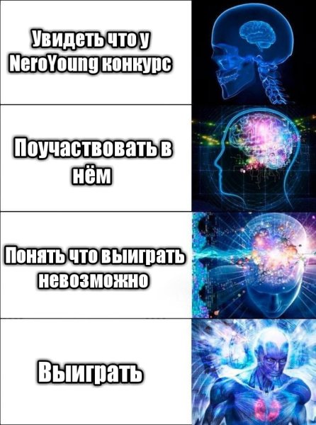 Мозг Мем