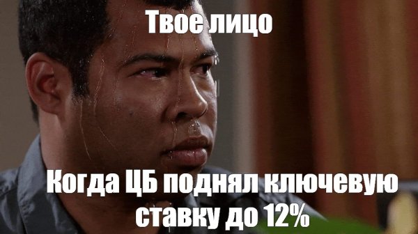 Потный негр из мема