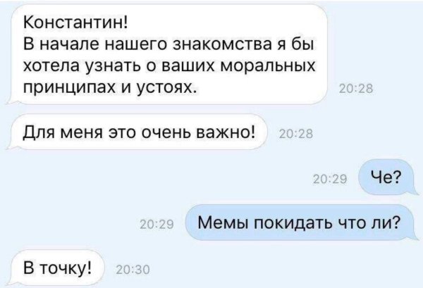 Мемы про отношения