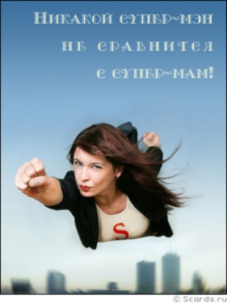 Современная женщина