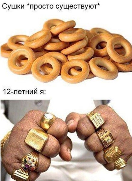 Шутки про сушки