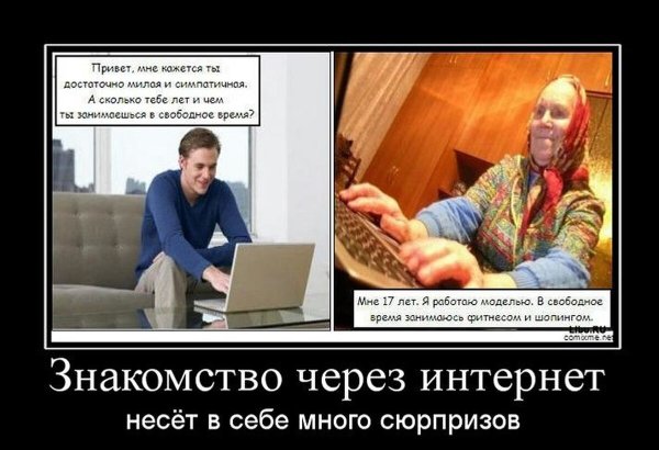 Демотиваторы про интернет