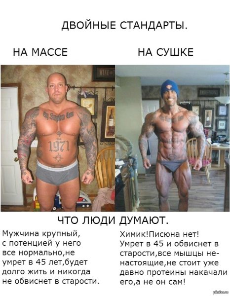 На массе и на сушке