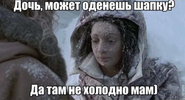 Ненавижу зиму картинки