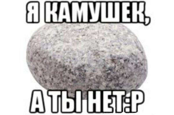 Смешной камень