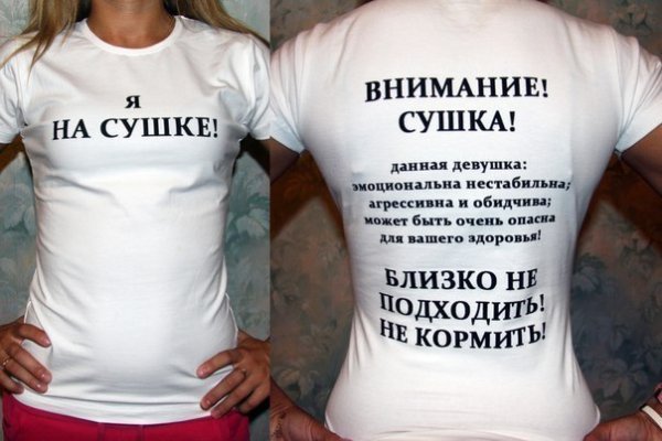 Высушенный человек