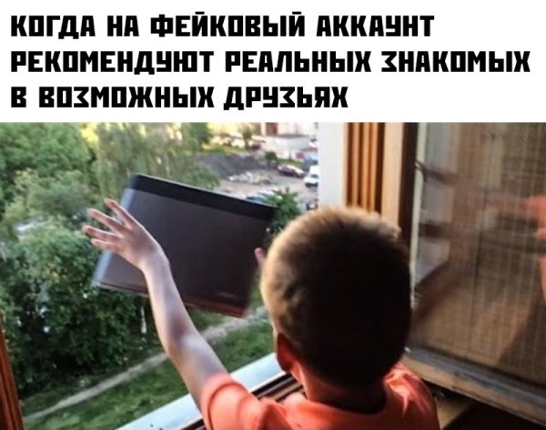 Выкинул комп из окна