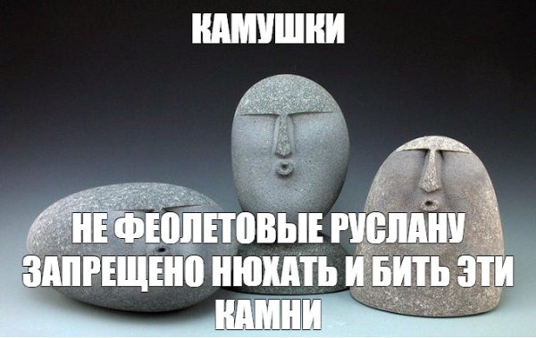 Булыжник Мем