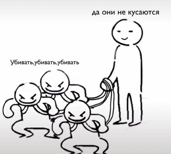 Мемы с человечками несколько