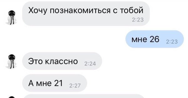 Познакомлюсь прикольные картинки