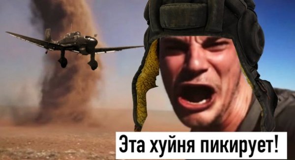 Мем летчик с двумя