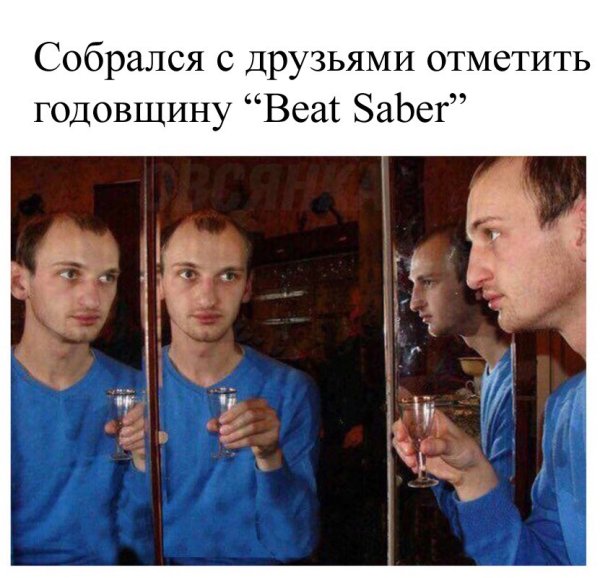 Ну что ребята бахнем Мем