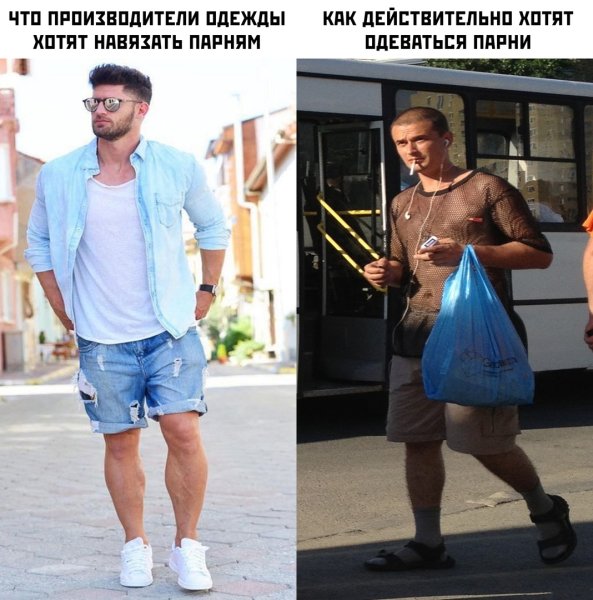 Смешная приличная одежда