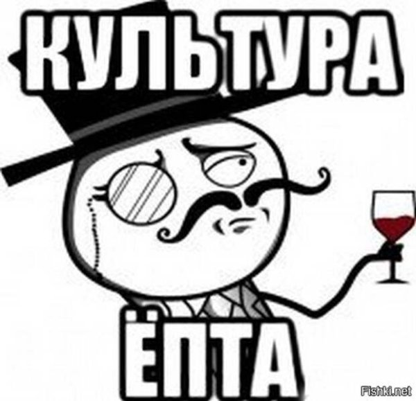 Культурные мемы