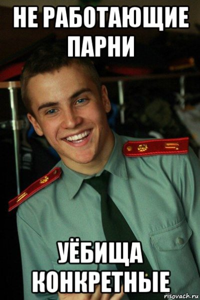 Работаем парни Мем