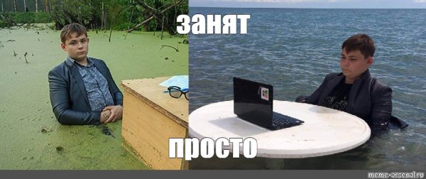 Игорь Назаров Мем