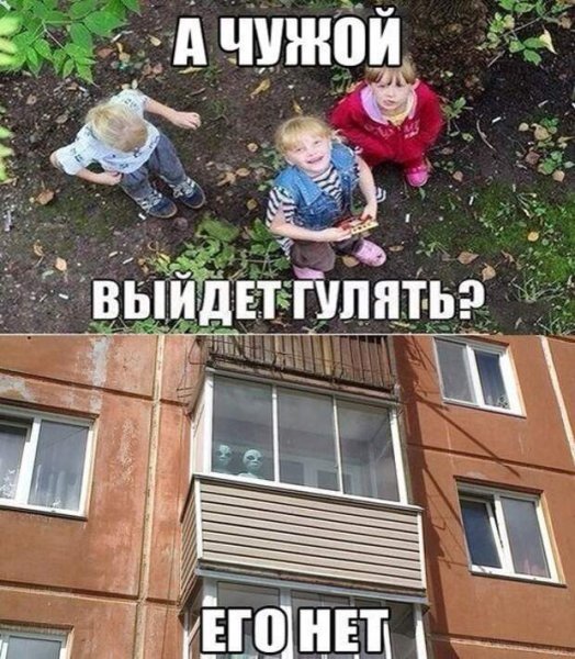 Выйдешь гулять