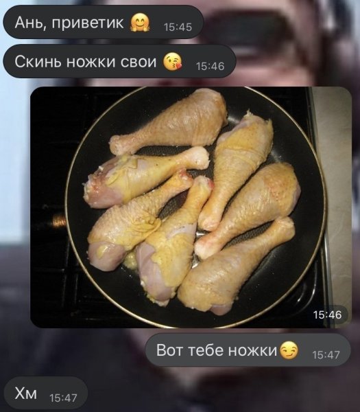 Мохнатые куриные ножки