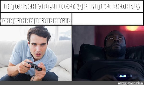 Парень мужчина мемы