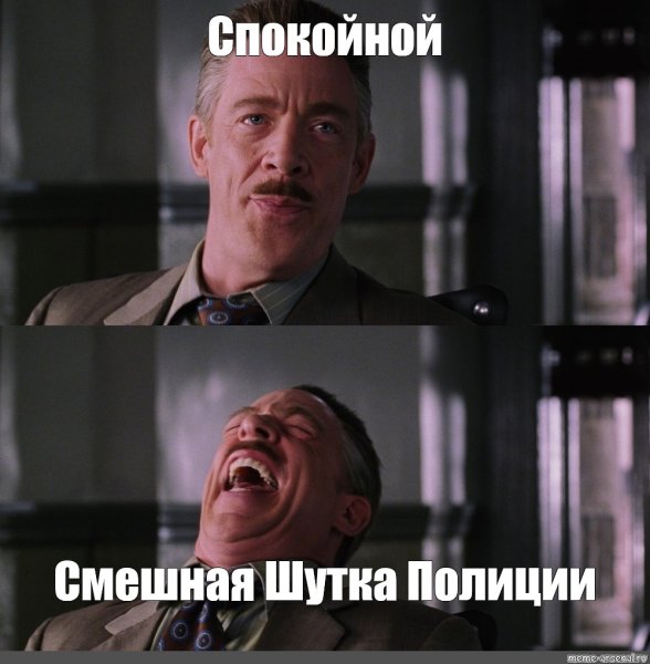 Джей Джона джеймсон смеется