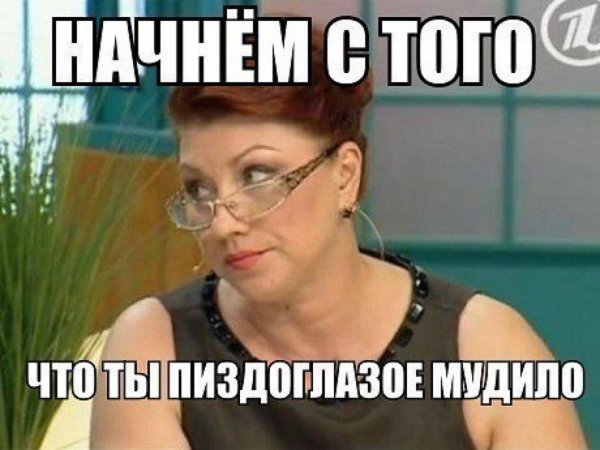 Обидные про парней