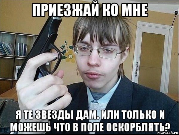 Картинки с оскорблениями