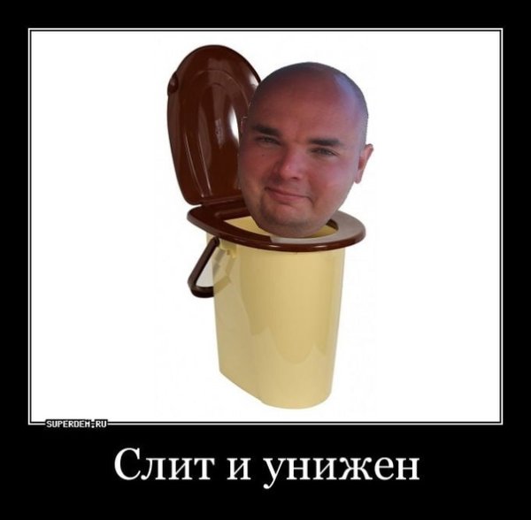 Мемы с оскорблениями