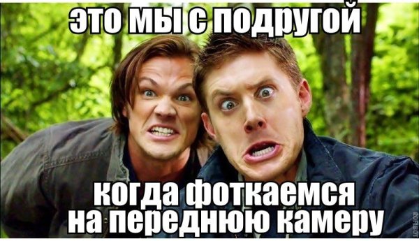 Мемы про подруг смешные