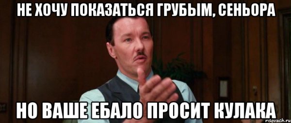 Картинки с оскорблениями