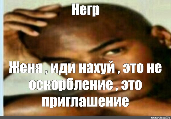 Хочу Оливье Мем оригинал