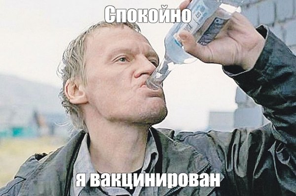 Серебряков бухает