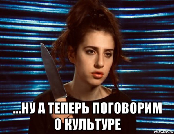Культурный Мем