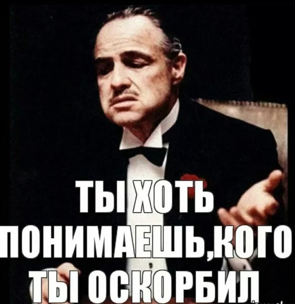 Мемы с оскорблениями