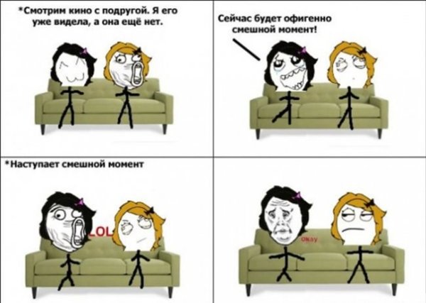 Лучшие мемы