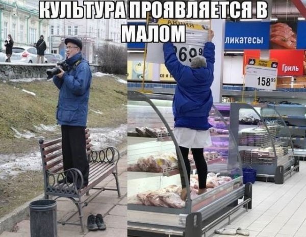 Мемы про культуру в России