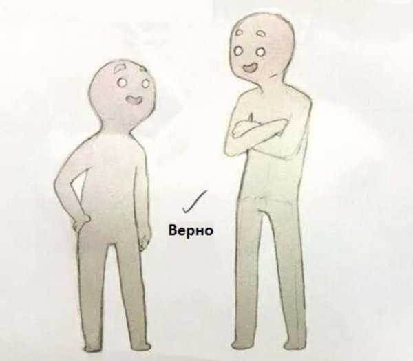 Высокий и низкий человек