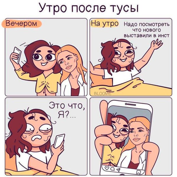 Смешные картинки комиксы