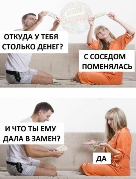 Картинка Мем где деньги