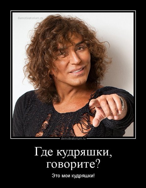 Шутки про кудрявые волосы