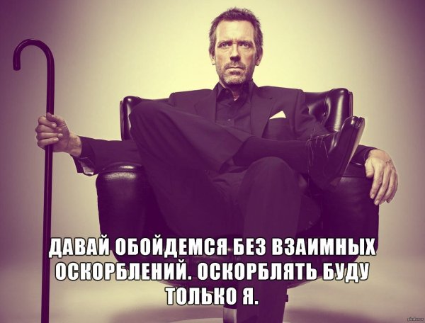 Шуточные оскорбления