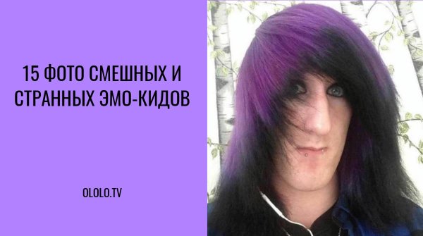 Эмо субкультура