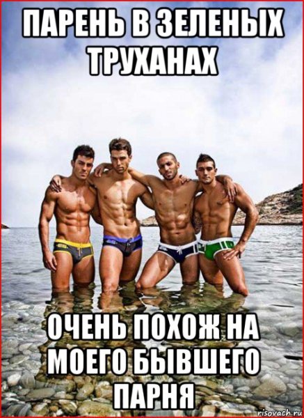 Мальчик мужчина мемы