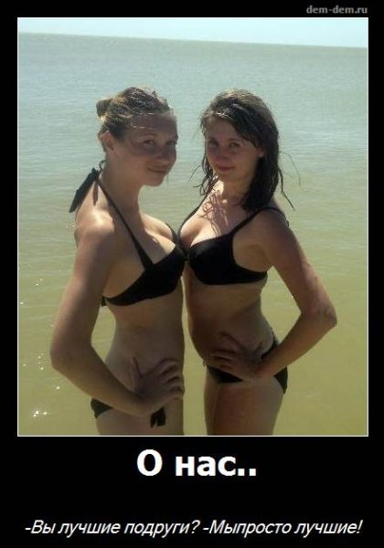 Шутки про подруг